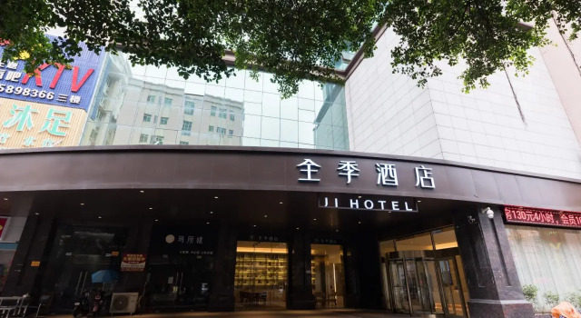 Люкс Ji Hotel Dongguan Houjie