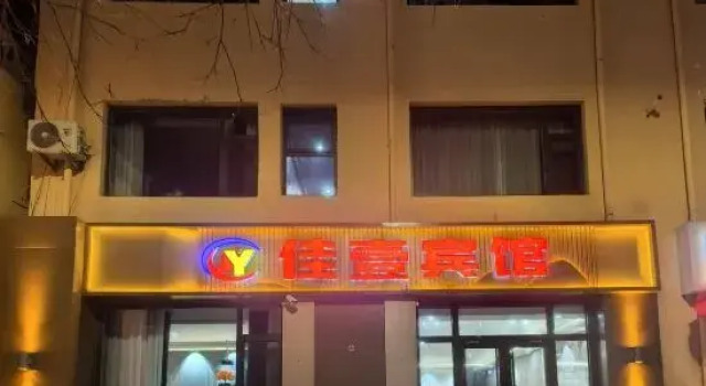 Otog Banner Wulan Zhen Jiayi Hotel, Book Hotel Ordos Inner Mongolia