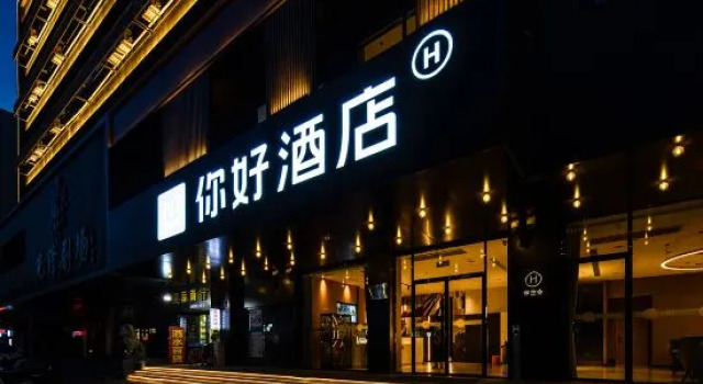 Ni Hao Hotel (Yinchuan Gulou Pedestrian Street), Prenota Hotel Hotel 3 stelle a Ningxia, 3*