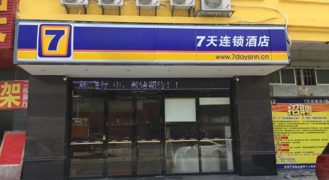 7 Days Inn·Dongguan Dalang, Забронировать Отель Отели Dalang с парковкой, Парковка