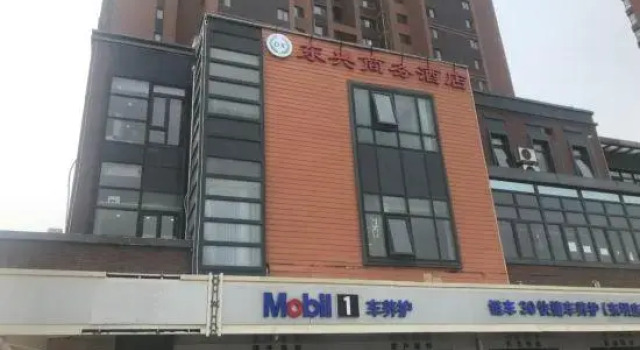 Dongxing Business Hotel, Book Hotel Hoteller i Beijing Province med parkering, Parkering