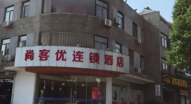 Thank Inn Plus Hotel Suzhou Likou Subway Station
