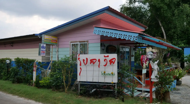Rounglawan Homestay