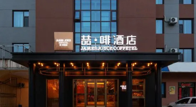 James Joyce Coffetel (Shijiazhuang Yucheng), Book Hotel Shijiazhuang Hebei