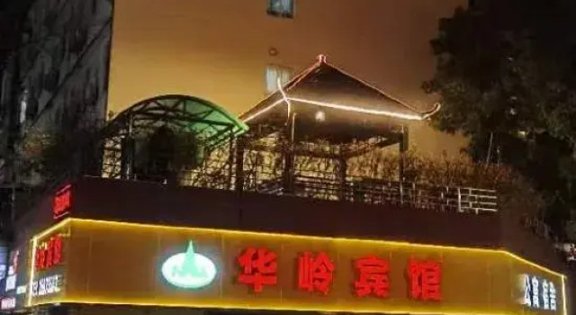 Hualing Hotel (Shenzhen Nanshan Nanyou Clothing Wholesale Market Store)