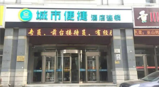 City Comfort Inn Tianjin Xiqing Yangliuqing Square, Boek Hotel Xiqing 