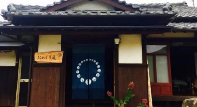 OMEGURI-AN, Rezervovat Hotel Seiyo Ehime