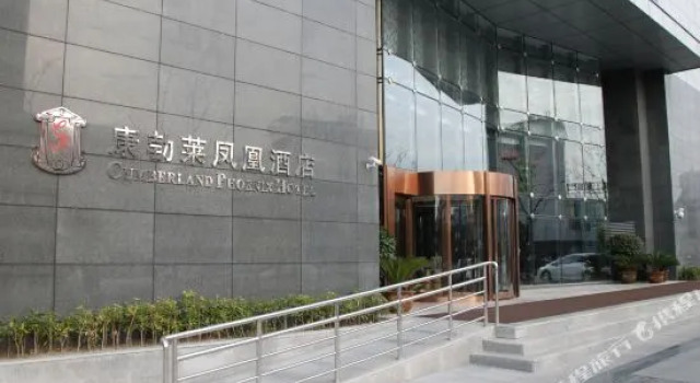 Cumberland Phoenix Hotel, Book Hotel Hotels in Taizhou with Parking, Parking