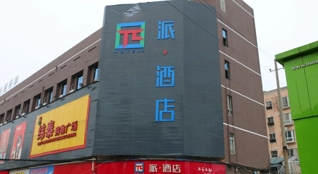Pai Hotel Nanchang Gaoxin Second Torch Road, Rezerwuj Hotel Nanchang Jiangxi