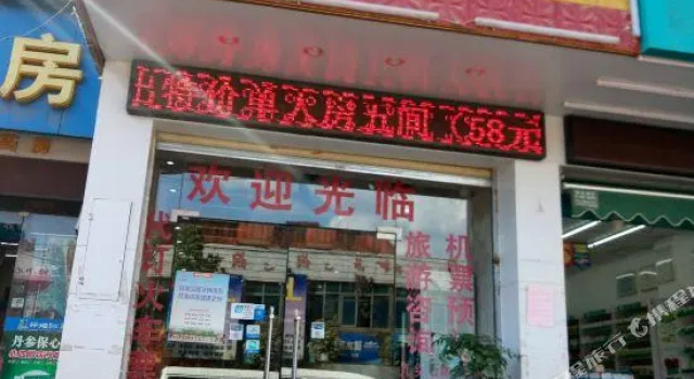 Wanda Hostel, Varaa Hostelli Hostellit kohteessa Yunnan, Hostelli