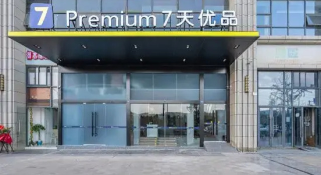 7 Days Premium Hotel (Chengdu Longquanyi Qiche Theme Park), Boek Hotel Hotels in Chengdu met parkeren, Parkeren