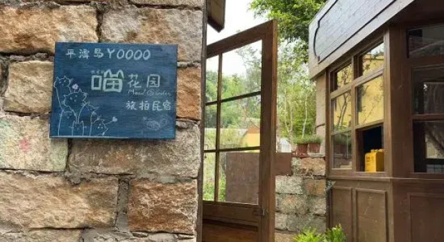 YOOOO·changgong's Meow Garden, Book Hotel Fuzhou Fujian