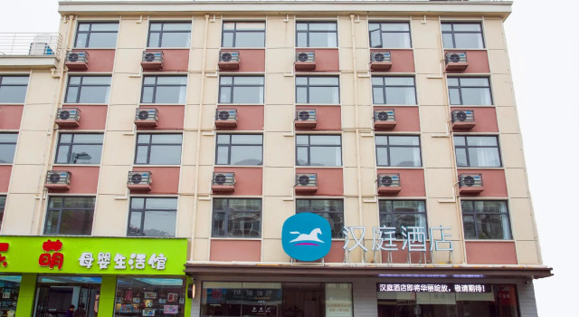 Hanting Hotel Anqing Taihu Gaotan Nan Road, Rezerwuj Hotel Anqing Anhui