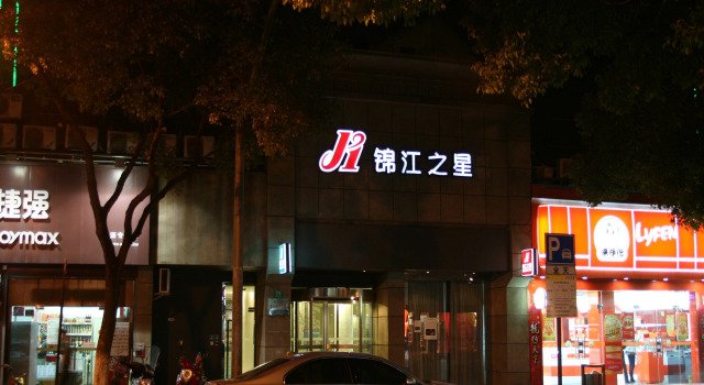 Jinjiang Inn - Shanghai Nanxiang, Buchen Sie Hotel Hotels in Jiading mit Parkplatz, Parkplätze