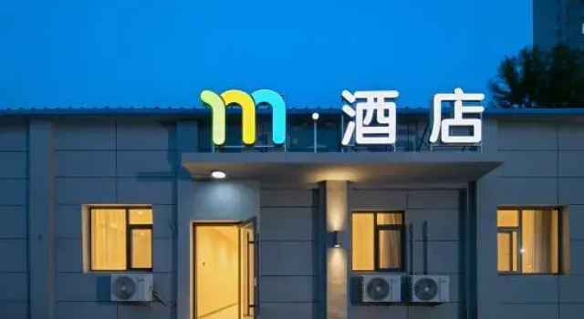 Hotel M（TuenLauChangzhi), Book Hotel Changzhi Shanxi