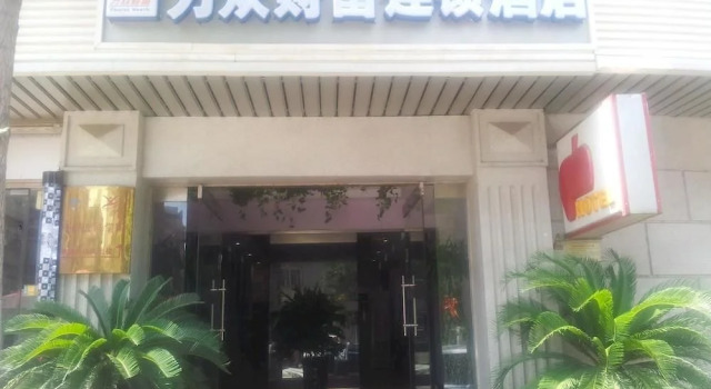 Tianjin Apple Hotel