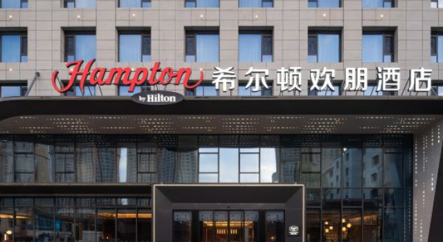 Hampton by Hilton Xining Railway Station, Забронировать Отель Синин Цинхай, рядом с Xiadu Street Mosque