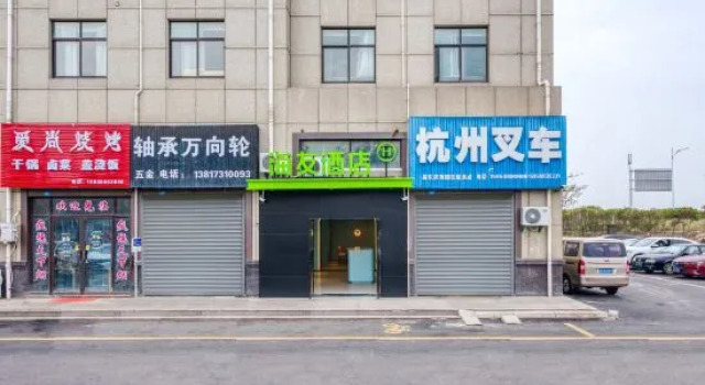 Hi Inn (Qidong Binhai Gongye Yuanqu), Prenota Hotel Nantong Jiangsu