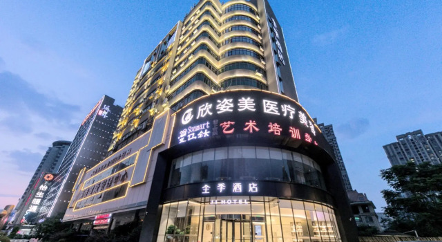 Ji Hotel Changsha Yuelu Avenue City Hall