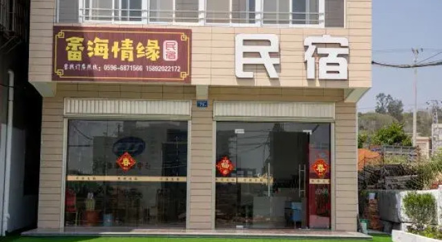 Longhai Huoshanju self-driving tour B&B, Prenota Bed & breakfast Zhangzhou Monte Fuji