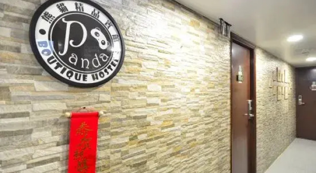 Panda Boutique Hostel, Забронировать Хостел Хостелы Гонконга, рядом с Sin Tat Plaza, Хостел