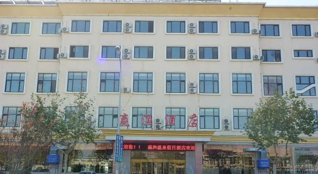 Lvshun Hot Spring Holiday Hotel, Book Hotel Dalian 
