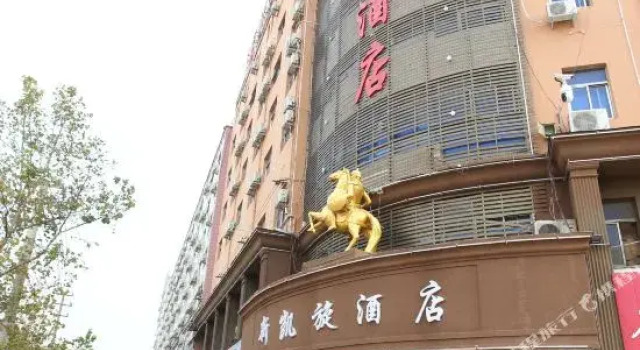 Xinkaixuan Hotel, Reserva ahora Hotel Shangqiu Henan