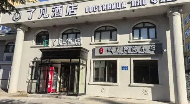 Lefan Hotel (Heihe Century Plaza), Varaa Hotelli Heihe Heilongjiang