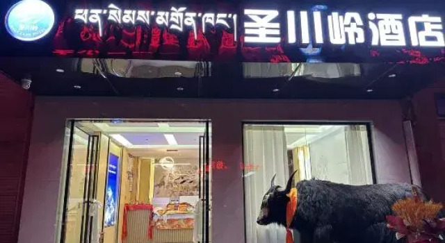 Holy Land Hotel, Prenota Hotel Ngawa Cina