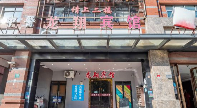 Longxiang Hotel (Shanghai Jinshan Wanda Plaza), Varaa Hotelli Shanghai Shanghai