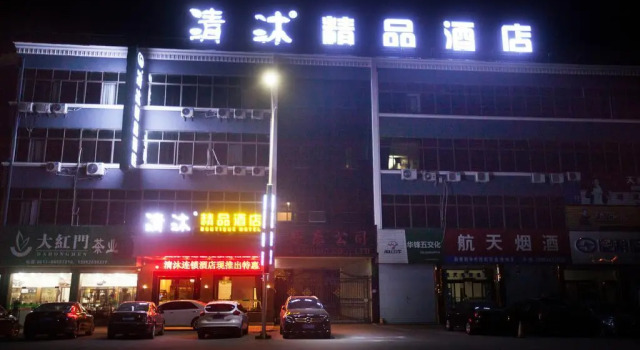Qing Mu Jing Pin Jiu Dian Zhen Jiang Dan Yang Hou Xiang Zhong Xin Da Jie Dian, Prenota Hotel Zhenjiang Jiangsu
