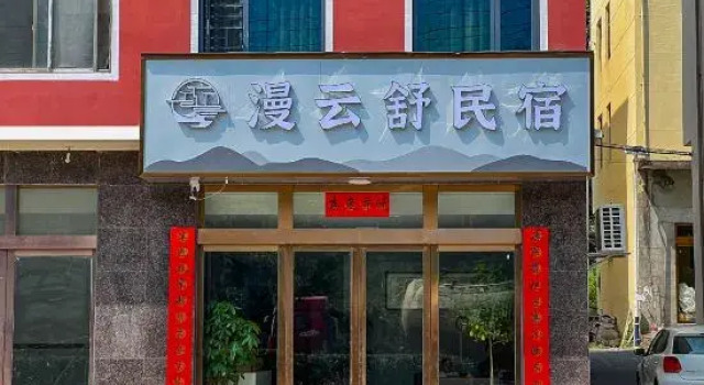 Residential accommodation ManYunShu Lu Shan, Prenota Hotel Jiujiang Jiangxi
