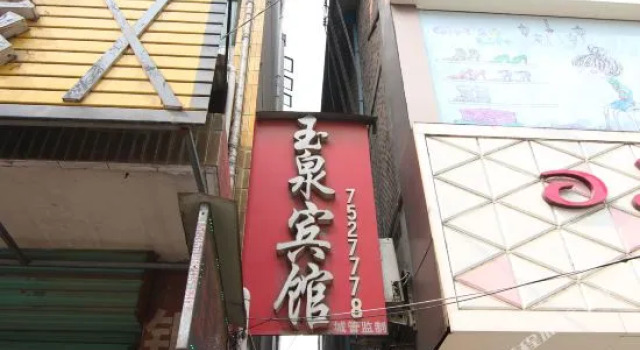 Yuquan Inn, Book Hotel Yuncheng Shanxi
