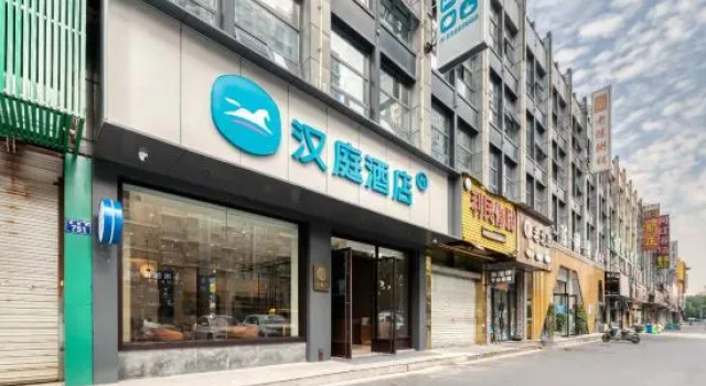 HanTing Hotel (Shaoxing Keqiao Wanda Plaza)