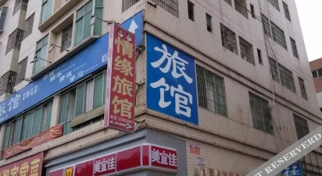 QQ Hostel
