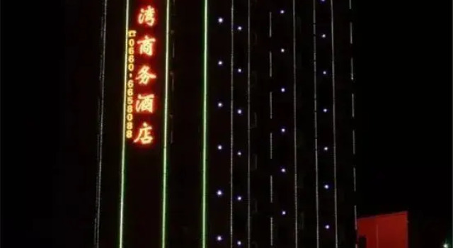 Jinfuwan Business Hotel, Rezervasyon Otel Guangdong otoparklı oteller, Otopark
