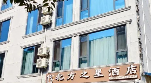 Northern Star Hotel, Rezerwuj Hotel Beihai Guangxi