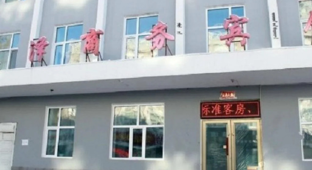 Tianze Business Hotel, Book Hotel Hulunbuir Inner Mongolia