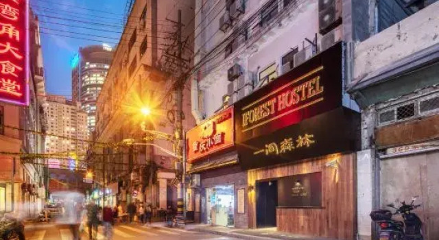 Iforest Hostel (The Bund, Nanjing East Road Pedestrian Street)