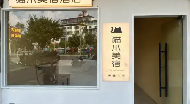 Maozhua Boutique Stay (Baicheng University Town Yongjia Tiandi), Book Boutique Fuzhou Fujian