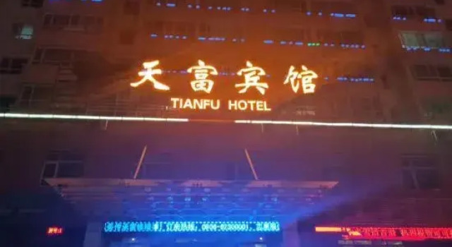 Fuyun Tianfu Hotel, Varaa Hotelli Fuyun County Xinjiang