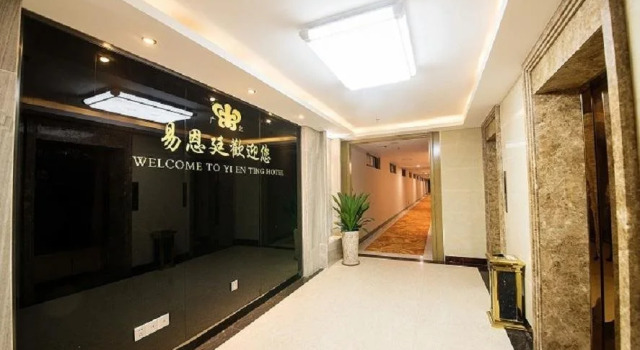 Yi En Ting Hotel
