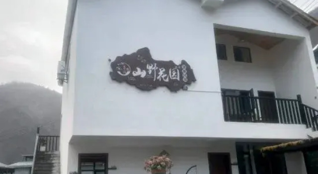 Yujian Yuanshan · Villa · Mountain Wild Garden Private Hot Spring Homestay (Hailuogou Glacier Park), Book Villa Villaer i Sichuan, Villa