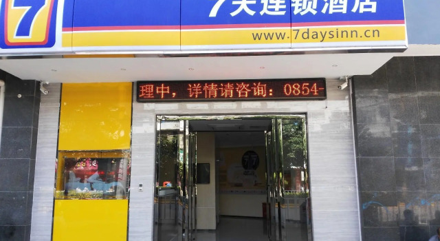 7 Days Inn·Weng'an, Varaa Hotelli Yongyang Guizhou