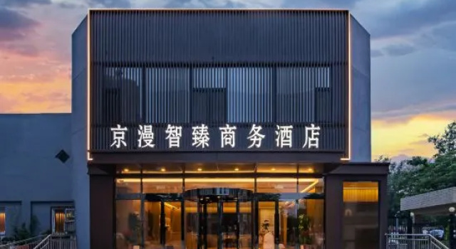 Jingman Zhizhen Business Hotel (Beijing Urban-Rural Cultural Technology Park), Book Hotel Beijing Beijing Province
