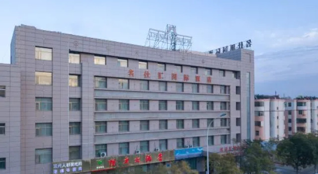 Mingshihui International Hotel (Cultural Plaza Municipal Government Branch), Book Hotel Jinchuan Gansu