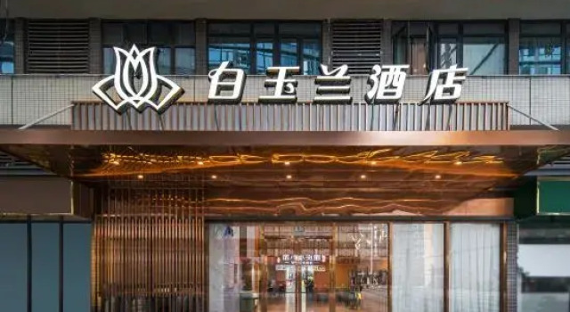 Jinjiang Magnotel Hotel (Guiyang Guanshanhu Exhibition Area City Government)