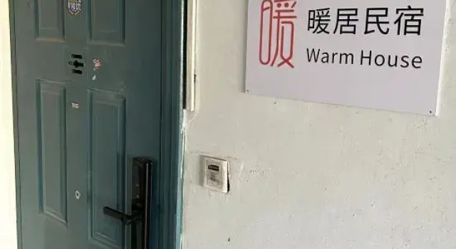 Nuanju Homestay (Lanzhou University First Hospital Wulipu Subway Station), Book Hotel Lanzhou Gansu