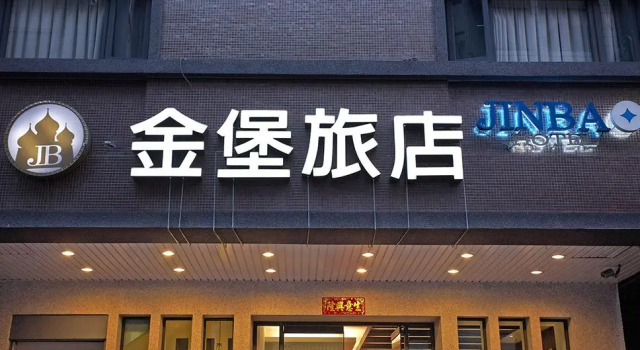 Номер Standard Jinbao Hotel