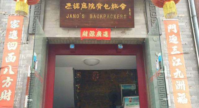 Jano's Backpackers Xi'an, Boek Hotel Hotels in Shaanxi met parkeren, Parkeren
